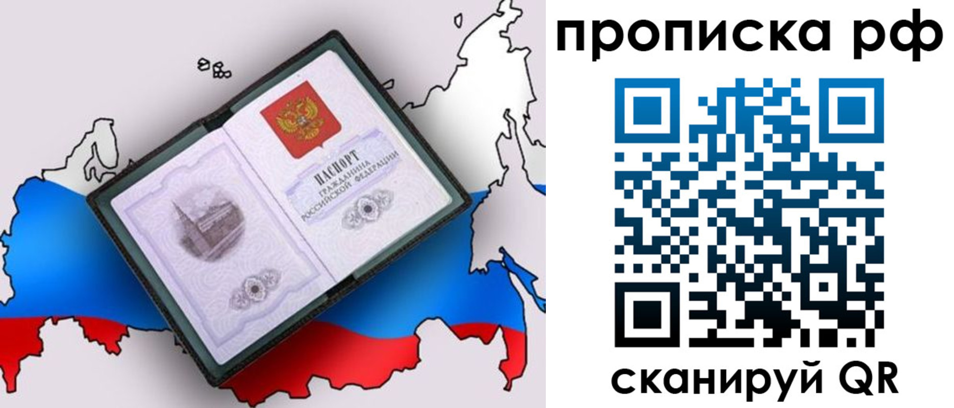 временная регистрация недорого в Щёкино