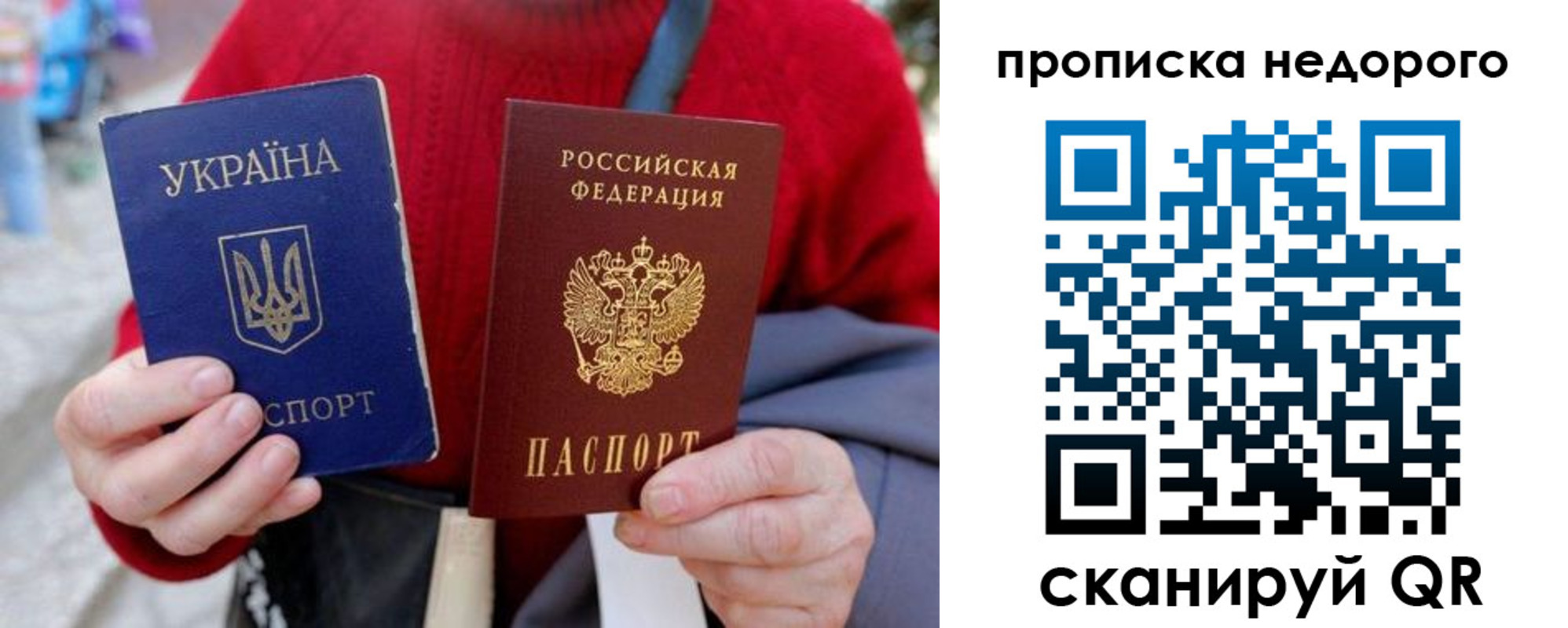 прописка штамп в Щёкино