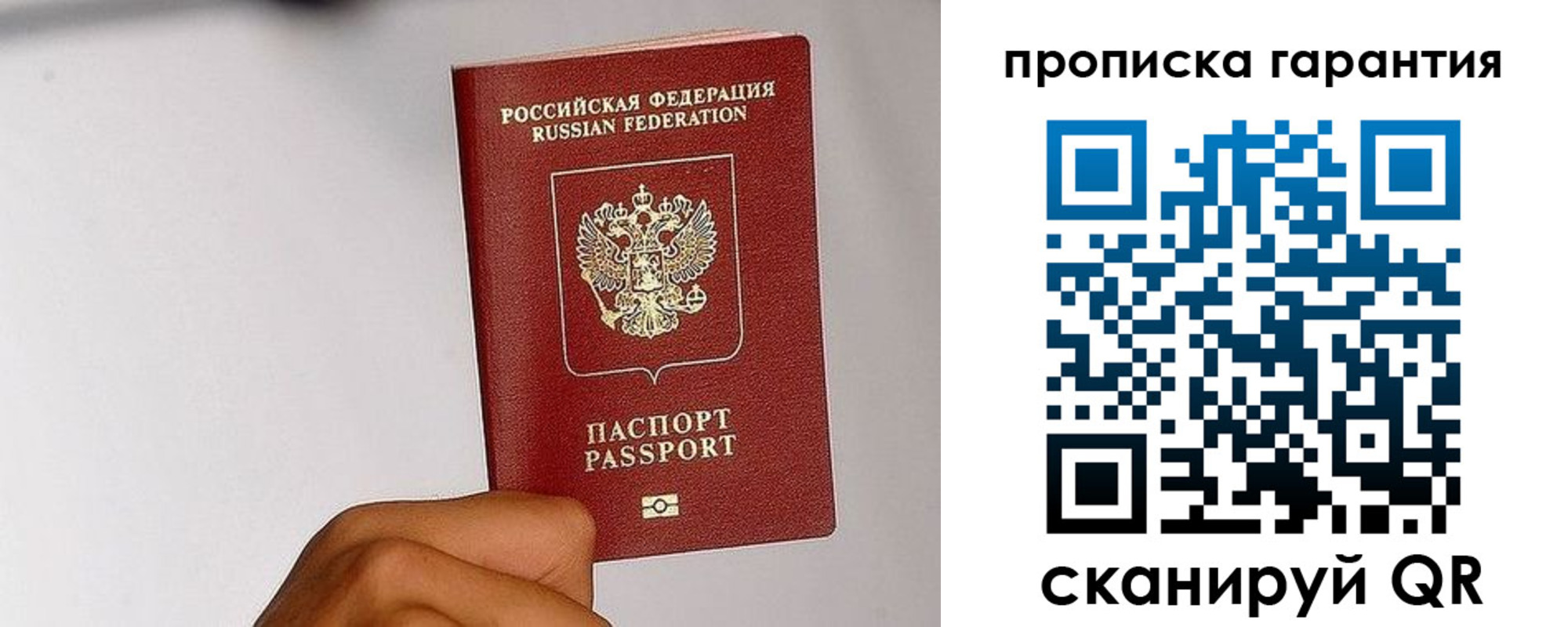 прописка для работы в Щёкино