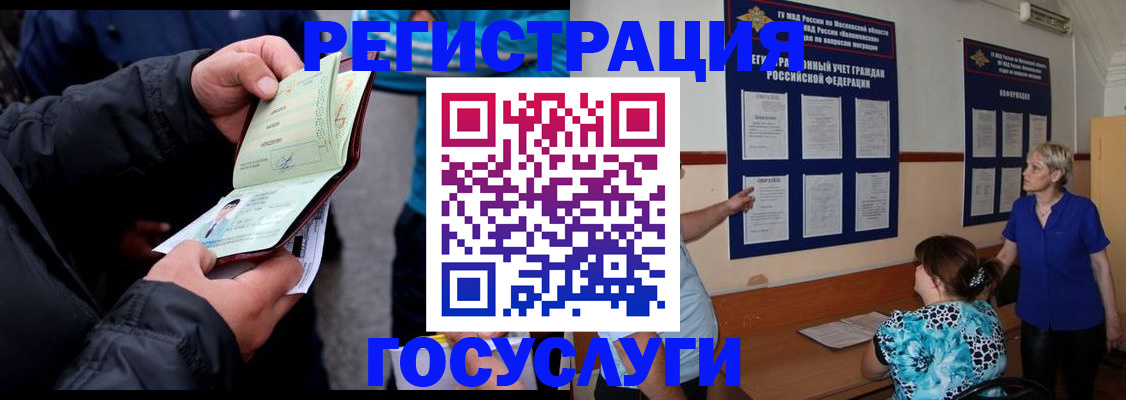 временная регистрация гарантия в Щёкино
