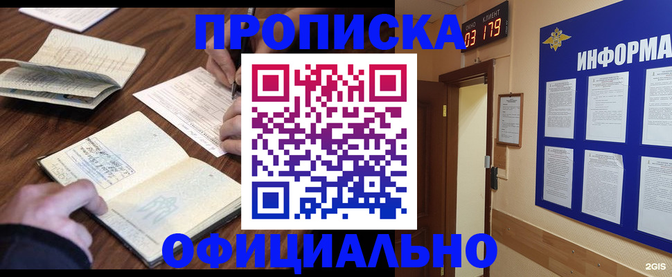 пропишу в квартире в Щёкино