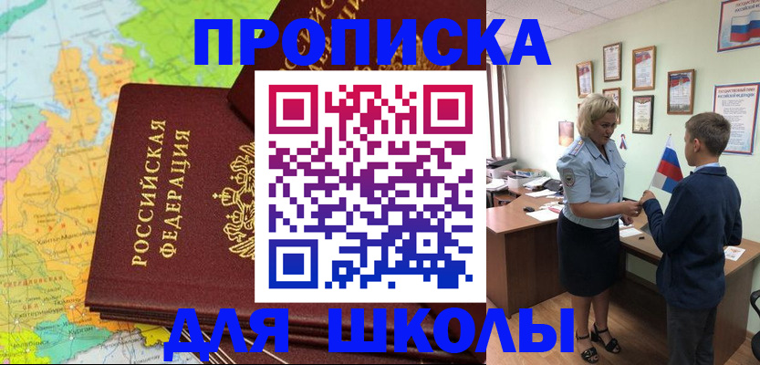 временная регистрация для всех в Щёкино