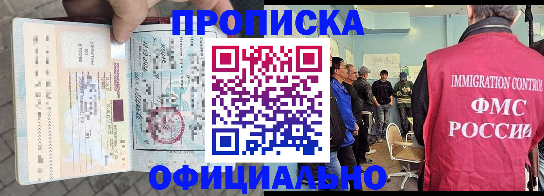 временная регистрация надежно в Щёкино